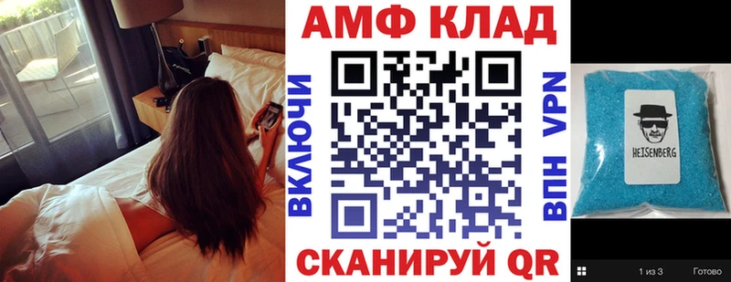 АМФ 97% Купить закладки Коркино