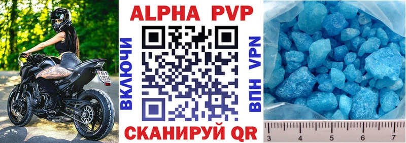 Купить закладки  Коркино  A PVP СК 