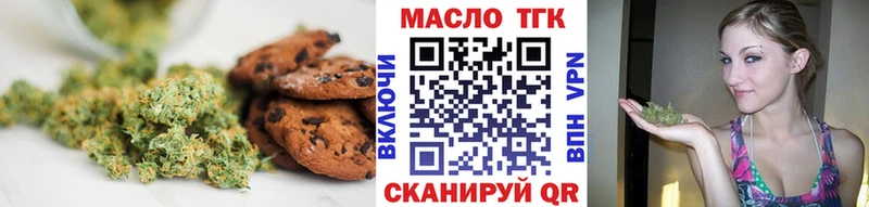 Печенье с ТГК марихуана  Купить  Коркино 