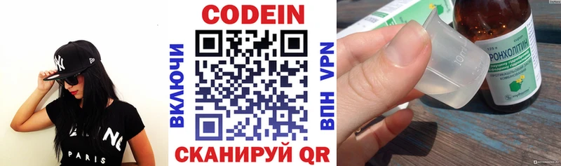 Купить закладки  Коркино  Codein Purple Drank 