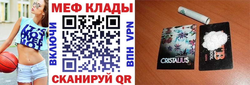 МЯУ-МЯУ mephedrone  Купить  Коркино 
