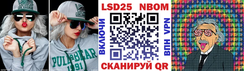 Марки 25I-NBOMe 1,8мг  Купить  Коркино 